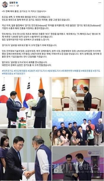 [크기변환]사본 -김동연 경기도지사 SNS (1).jpg