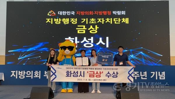 [크기변환]사본 -1. 지방의회 지방행정 박람회 금상.jpg