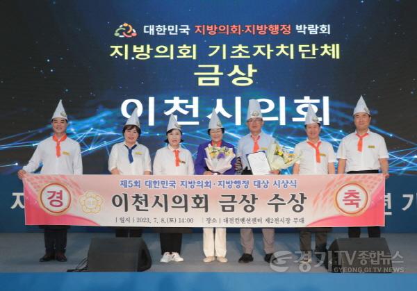 [크기변환]사본 -대한민국 지방의회, 지방행정박람회 금상수상-1.jpg