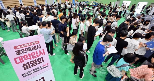 [크기변환]사본 -3-2. 용인특례시가 지난 8일 단국대 죽전캠퍼스 실내체육관에서 ‘2024학년도 상반기 대학입시설명회’를 개최했다..jpg