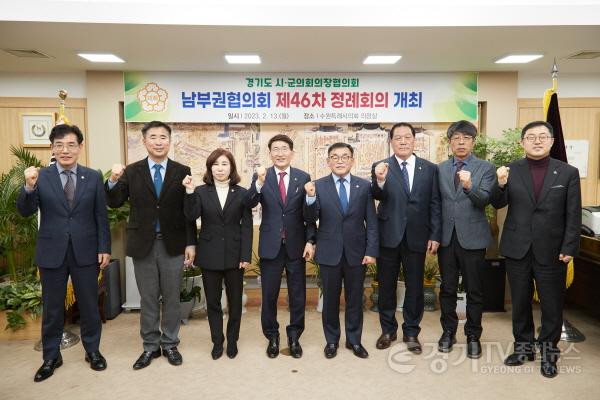 [크기변환]05-20230213 경기도시군의장협의회 남부권협의회 제46차 정례회의-31.jpg