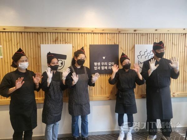 [크기변환]사본 -4-2. 용인지역자활사업단 밥과 함께라면의 직원들.jpg