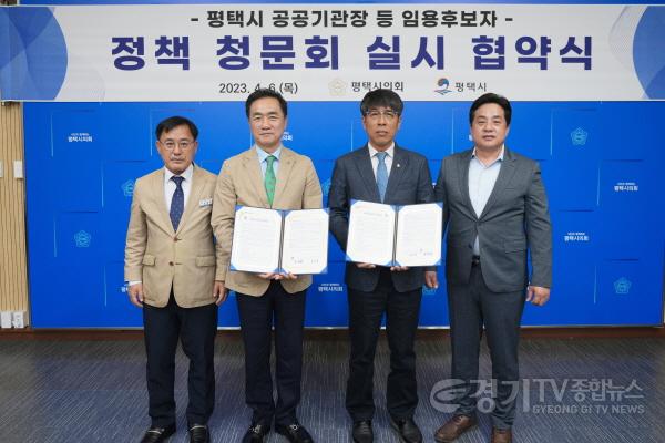 [크기변환]230406 공공기관장 ‘정책 청문회’ 실시 협약.JPG