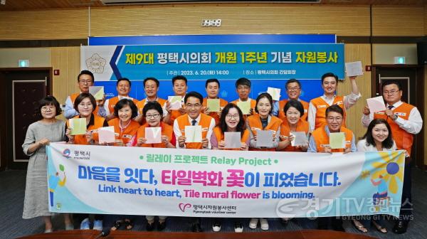 [크기변환]230620 제9대 의회 개원 1주년 기념 봉사활동.JPG