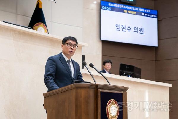 [크기변환]사본 -20230712 제274회 임시회 제2차 본회의-5분 자유발언(3)임현수 의원.jpg