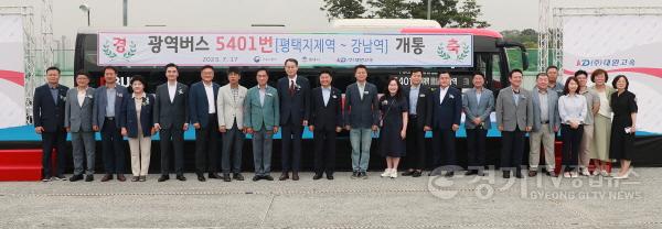 [크기변환]8-2 평택 고덕신도시 강남행 5401번 광역버스 개통식 개최.JPG