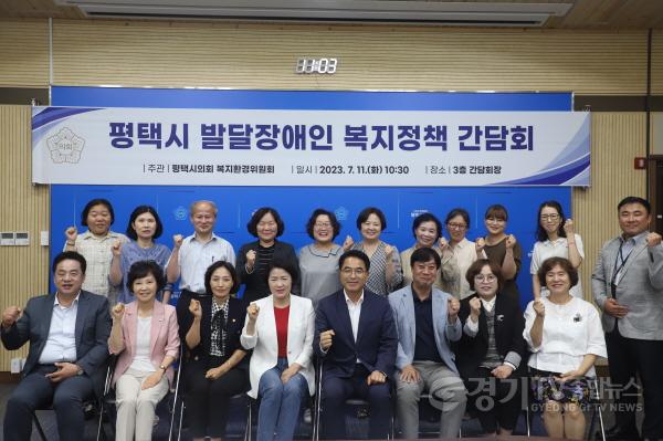 [크기변환]사본 -230711 평택(의회) 평택시의회, 평택시 발달장애인 복지정책 간담회 (3).jpg