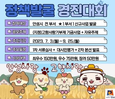 [크기변환]사본 -1.정책발굴경진대회.jpg