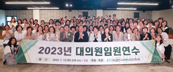 [크기변환]사본 -4-2. 13일 열린 용인시어린이집연합회 대의원 임원 연수 모습.jpg