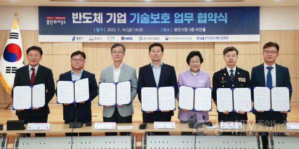 [크기변환]사본 -10-2. 용인특례시가 14일 지역 내 반도체기업의 핵심 기술을 보호하기 위해 6개 기관과 업무협약을 체결했다..jpg