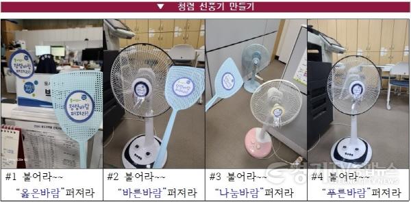 [크기변환]9.도시정책과 청렴바람.jpg