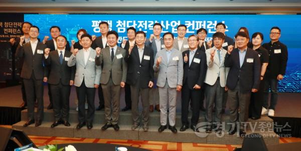 [크기변환]7-1 세계 반도체 수도 평택이 나아갈 길은.jpeg