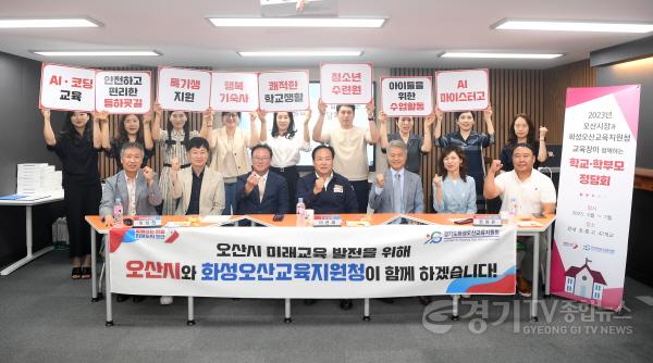 [크기변환]1-1 오산시장 화성오산지원청교육장학교학부모정담회(오산고).JPG