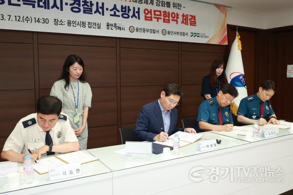 [크기변환]사본 -1-2. 용인특례시가 7월 12일 용인소방서와 용인 동·서부경찰서와 취약계층 위기신호 감지가구 공동대응 업무협약을 체결하고 있다. (왼쪽부터서승현 용인소방서장과 이상일 용인특례시장, 이민수 용인동부경찰서 112종합치.jpg