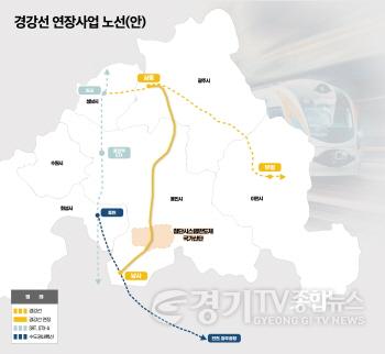 [크기변환]사본 -4-3. 경강선 연장사업 노선(안).jpg