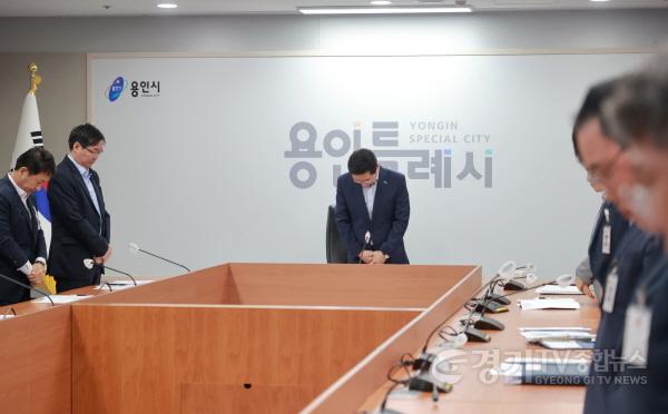 [크기변환]사본 -3-1.7월 17일 이상일 용인특례시장과 시 간부공무원들이 회의에 앞서 비 피해로 희생된 분들을 애도하며 묵념을 하고 있다..jpg