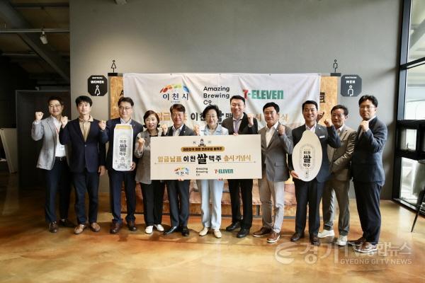 [크기변환]사본 -임금님표이천 쌀맥주 출시 기념식 (1).jpg