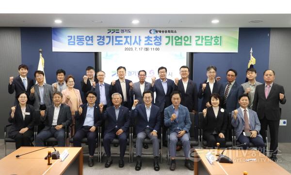 [크기변환]사본 -평택지역 기업인 간담회(1).jpg