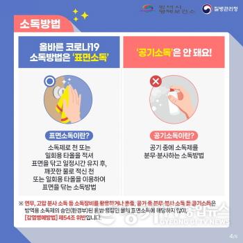 [크기변환]사본 -12 평택시 소독 안전관리 및 운영 실태 지도점검.jpg