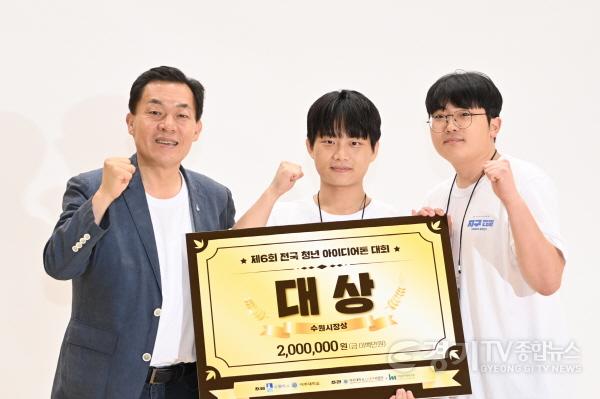 [크기변환]사본 -‘제6회 전국 청년 아이디어톤 대회’대상은‘전동킥보드 폐배터리를 재사용한 태양광 휴대폰 무선 충전 거치대’(1).jpg