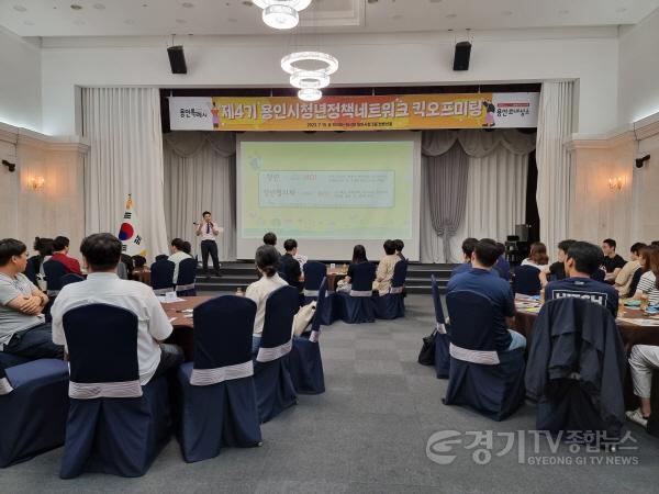 [크기변환]사본 -5-2 .용인특례시가 지난 15일 시청 컨벤션홀에서 ‘제4기 용인시 청년정책네트워크 킥오프미팅 워크숍’을 열었다..jpg