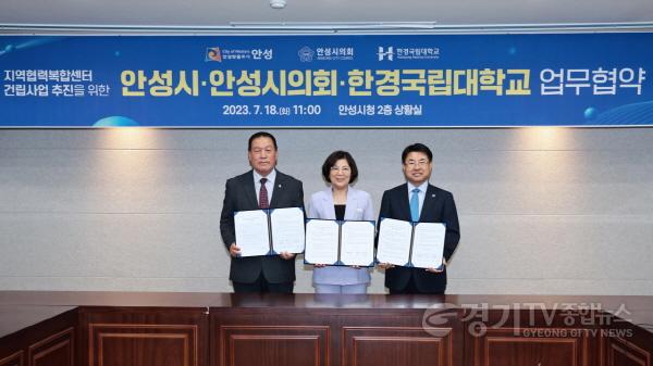 [크기변환]사본 -1.한경국립대 지역협력복합센터 업무협약식.jpg