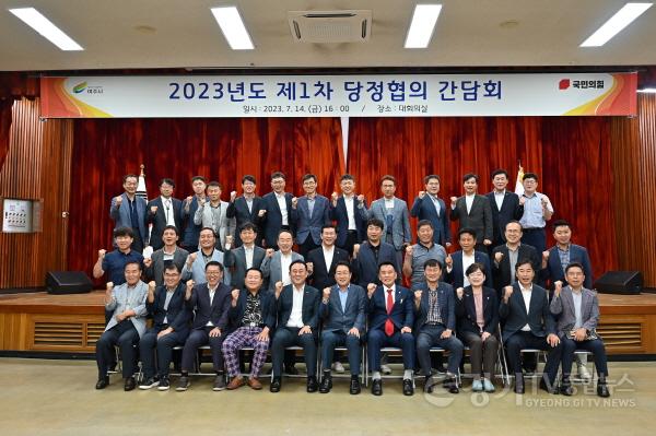 [크기변환]사본 -02-2023년 제1차 당정협의 간담회 (1).jpg