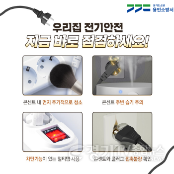 [크기변환]사본 -전기화재 카드뉴스.png