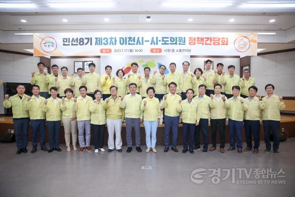 [크기변환]사본 -민선8기 제 3차 시,도의원 정책간담회.jpg