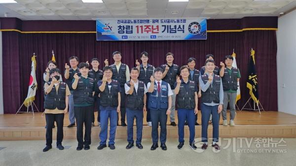 [크기변환]사본 -[이미지]평택도시공사노동조합 11주년행사.jpg