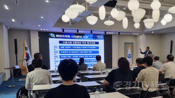 [크기변환]사본 -하남시, KOTRA 수출무역교육 개최 (1).jpg