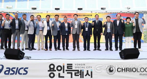 [크기변환]사본 -10-4. 21일 ‘2023용인 KTFL전국실업육상경기 챔피언십 대회’ 개막식에 참석한 이상일 용인특례시장과 내빈들의 모습.jpg