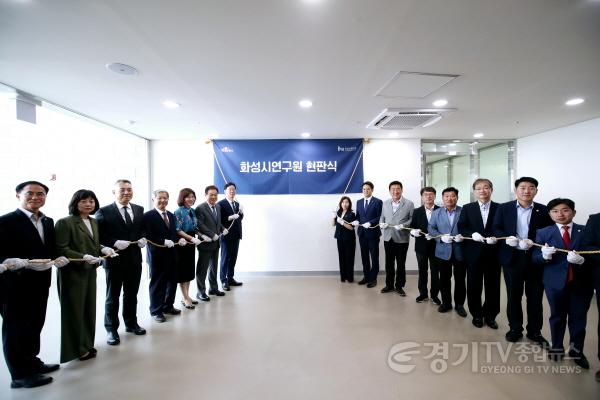 [크기변환]사본 -3-3. 화성시 연구원.jpg