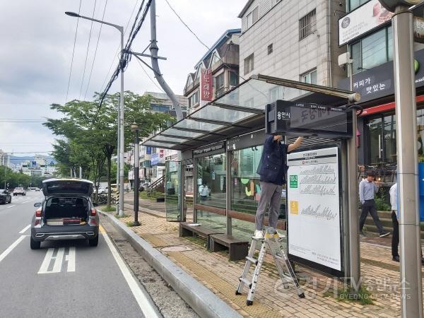 [크기변환]사본 -5-1. 시 관계자가 스안내전광판이 없는 정류소에 기기를 설치하고 있다.jpg