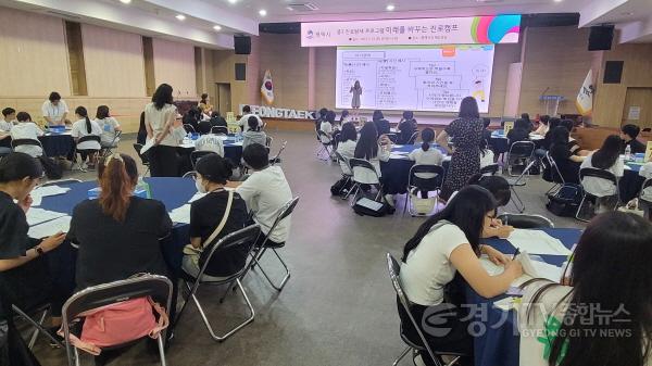 [크기변환]12-1 평택시 미래를 바꾸는 진로캠프 개최.jpg