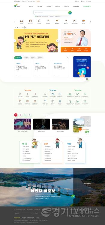 [크기변환]추가02-여주시, 홈페이지 개편 시안 선호도 설문조사 실시 3.jpg