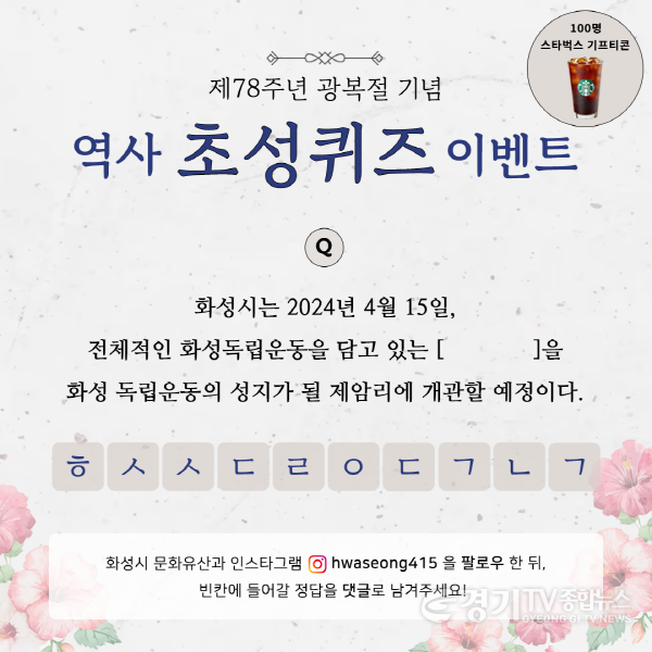 [크기변환]사본 -1. 광복절 이벤트.png