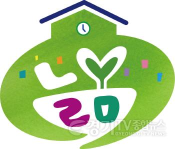[크기변환]사본 -230725 경기도교육청, 늘봄학교 엠블럼 슬로건 공모전 수상작 발표(지역교육협력과) 참고자료 엠블럼 최우수상 수상작.jpg