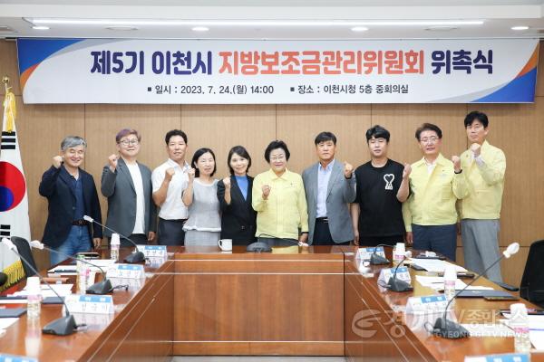 [크기변환]사본 -제5기 지방보조금관리위원회 위촉식 (1).jpg