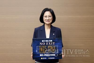 [크기변환]사본 -관련사진[주임록 광주시의회 의장, 마약 범죄 예상 NO EXIT 캠페인 동참].jpg