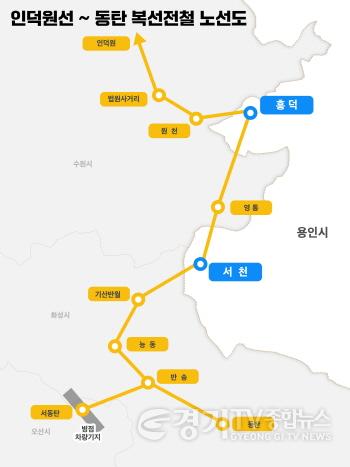 [크기변환]사본 -7. 인덕원~동탄 복선전철 노선도 용인구간.jpg