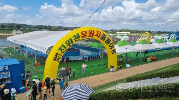 [크기변환]이미지2(진위천유원지 물놀이장 개장).jpg