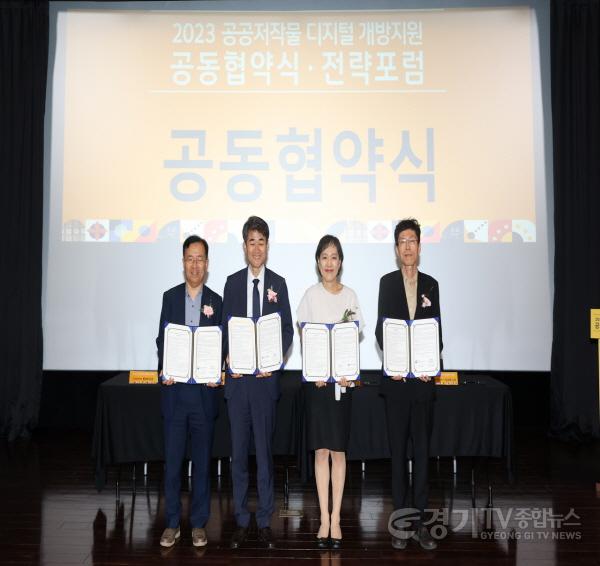 [크기변환]2.공공저작물 개방지원 업무협약.JPG