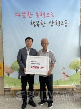 [크기변환]2. 수해복구 성금으로 1천만원을 기탁한 상현2동 김명철씨(오른쪽).jpg
