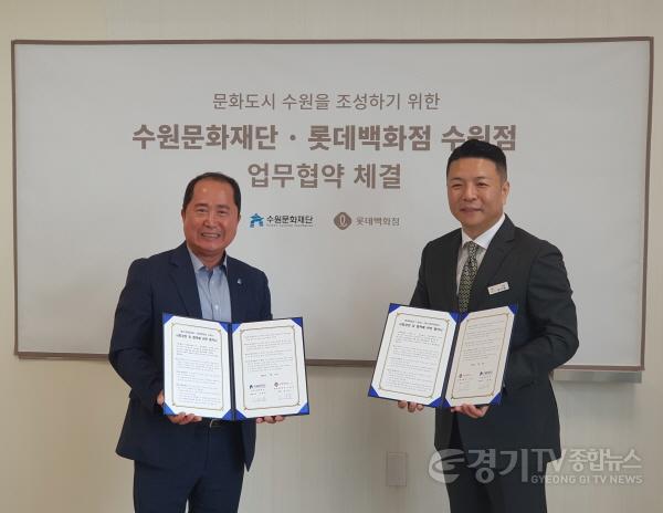 [크기변환]사본 -사진자료_좌측부터 수원문화재단 김현광 대표이사, 롯데백화점 수원점 김시환 점장.jpg