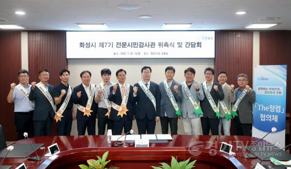 [크기변환]1-2. 시민감사관.jpg