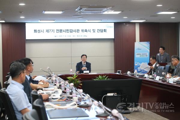 [크기변환]1-1. 시민감사관.jpg