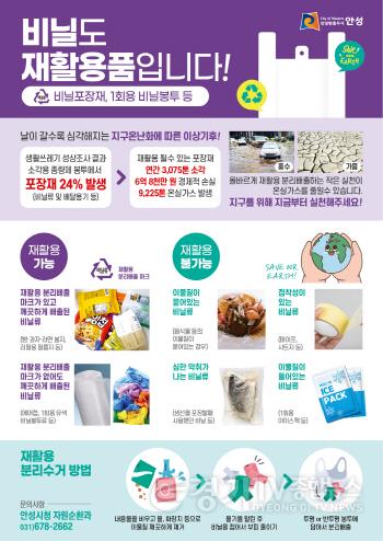 [크기변환]1.비닐 재활용 홍보물.jpg