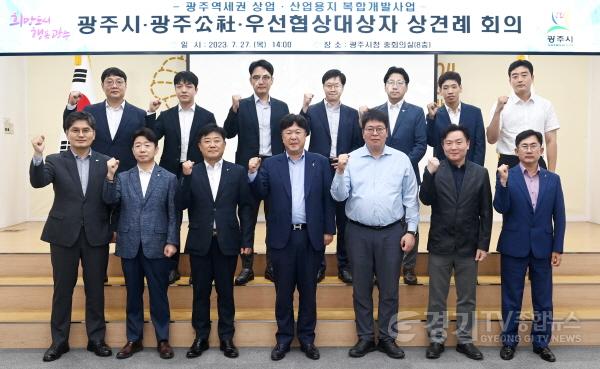 [크기변환]‘1.8조원 광주역세권 복합개발사업’상견례회의.jpg