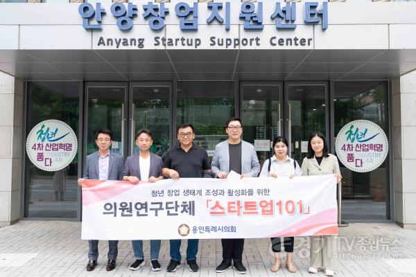 [크기변환]20230731 의원연구단체 스타트업 101, 청년창업 생태계 조성을 위한 우수 사례 벤치마킹(4).jpg